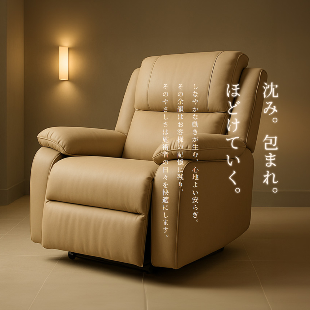 リクライニングチェアT01