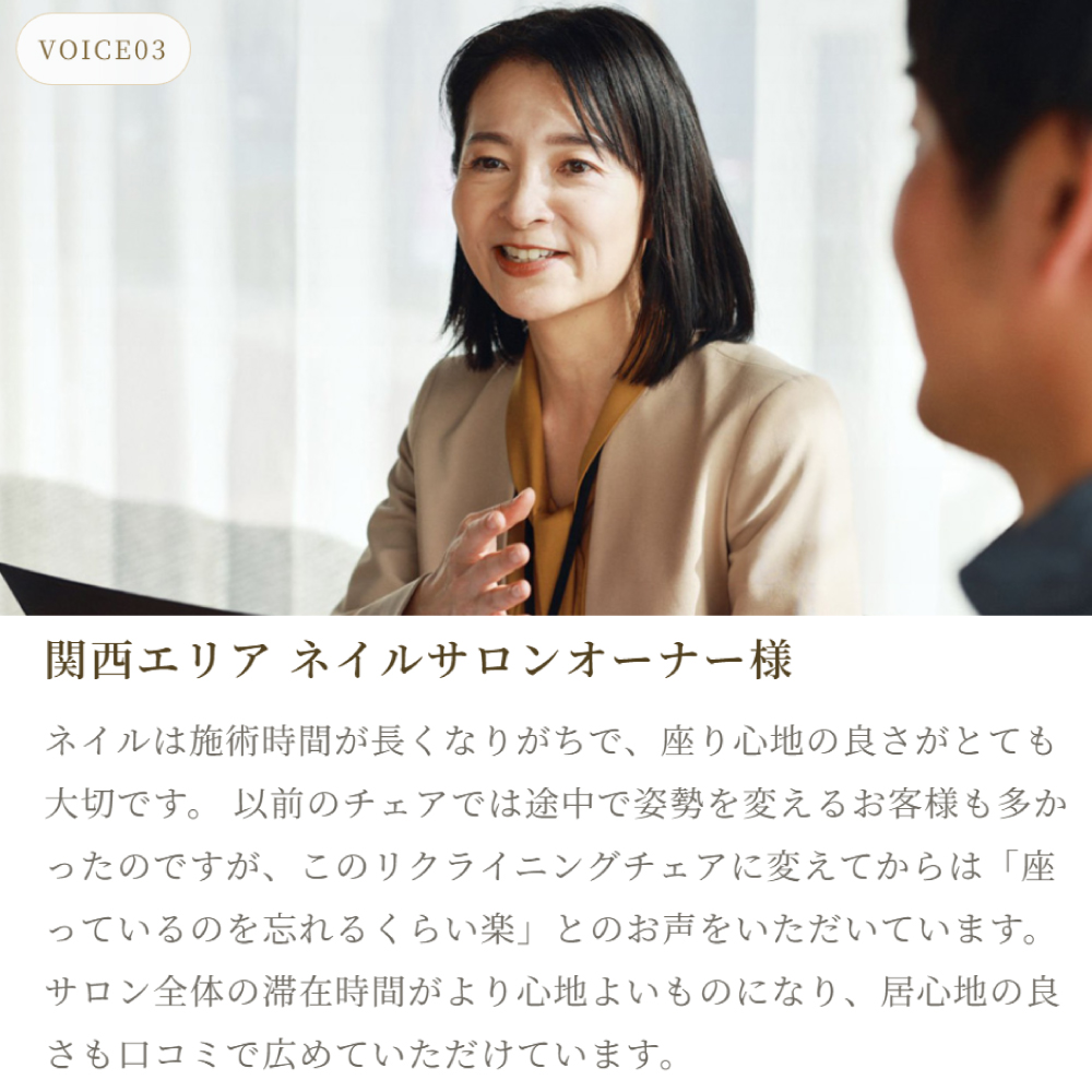 リクライニングチェアT01